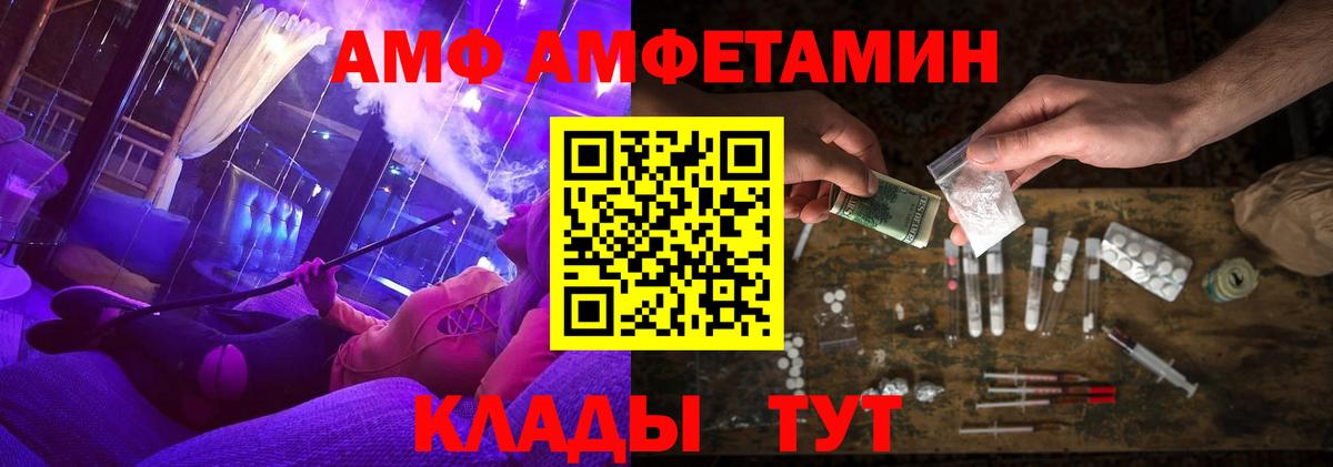 АМФЕТАМИН  Amphetamine Premium  Вход с VPN  Менделеевск 