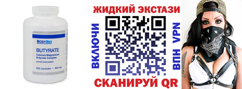 кракен ONION  Менделеевск  Бутират 99% 