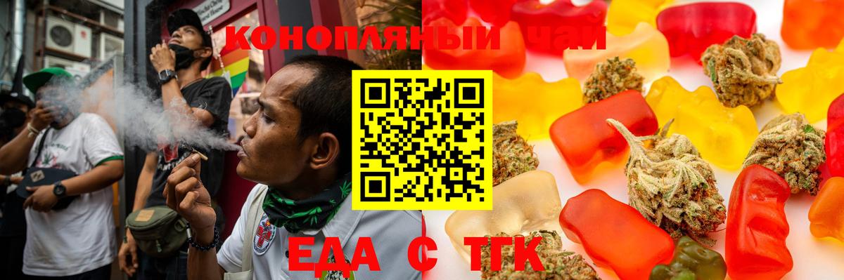 Менделеевск  Еда ТГК марихуана  Вход с VPN 