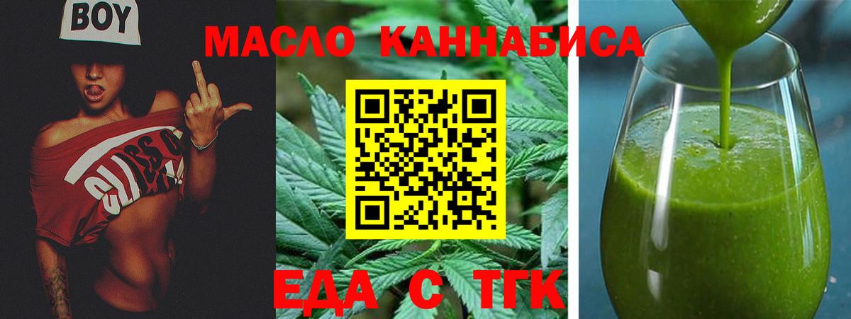 Печенье с ТГК конопля Менделеевск