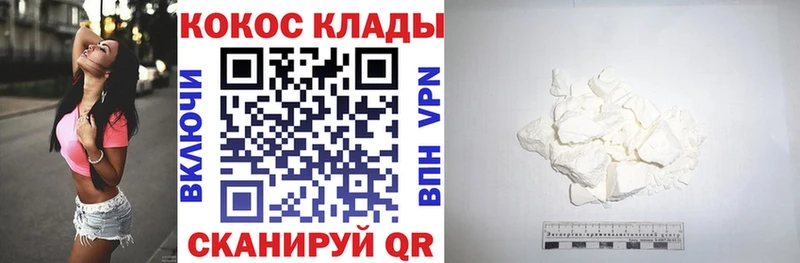 где купить наркотик Менделеевск Cocaine Колумбийский