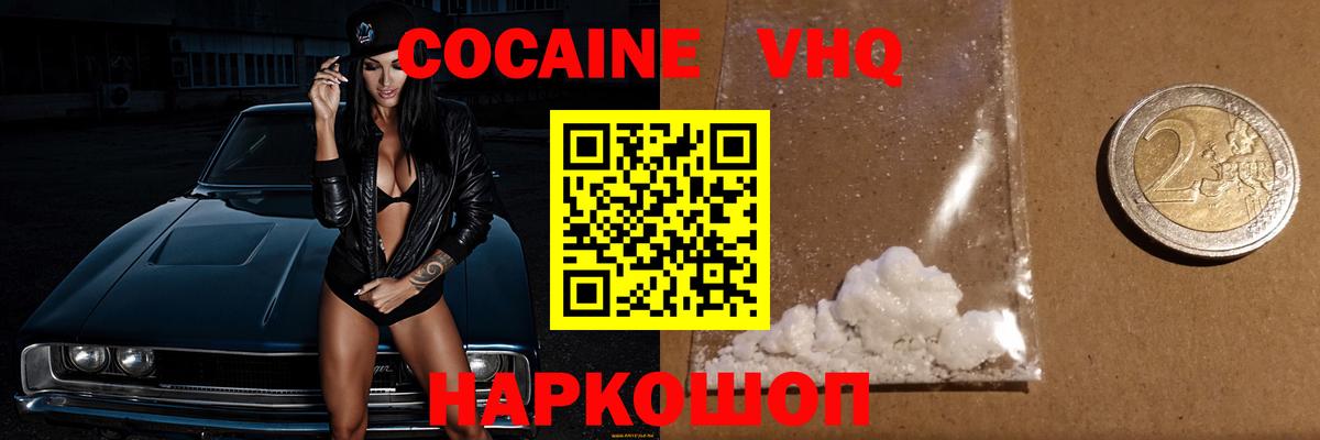 Кокаин Эквадор Менделеевск