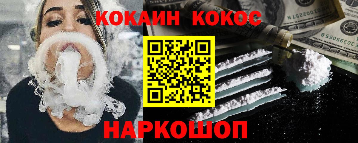 Кокаин Columbia  Вход с VPN  КОКАИН  Cocaine 99%  Менделеевск 