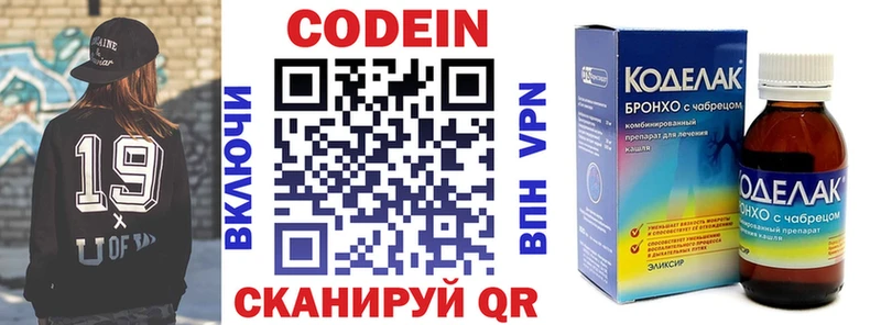 Кодеиновый сироп Lean напиток Lean (лин)  закладки  Менделеевск 