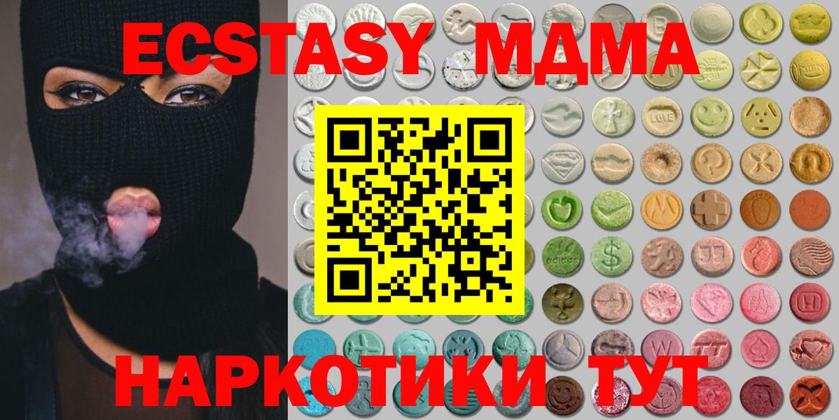 Меф Менделеевск
