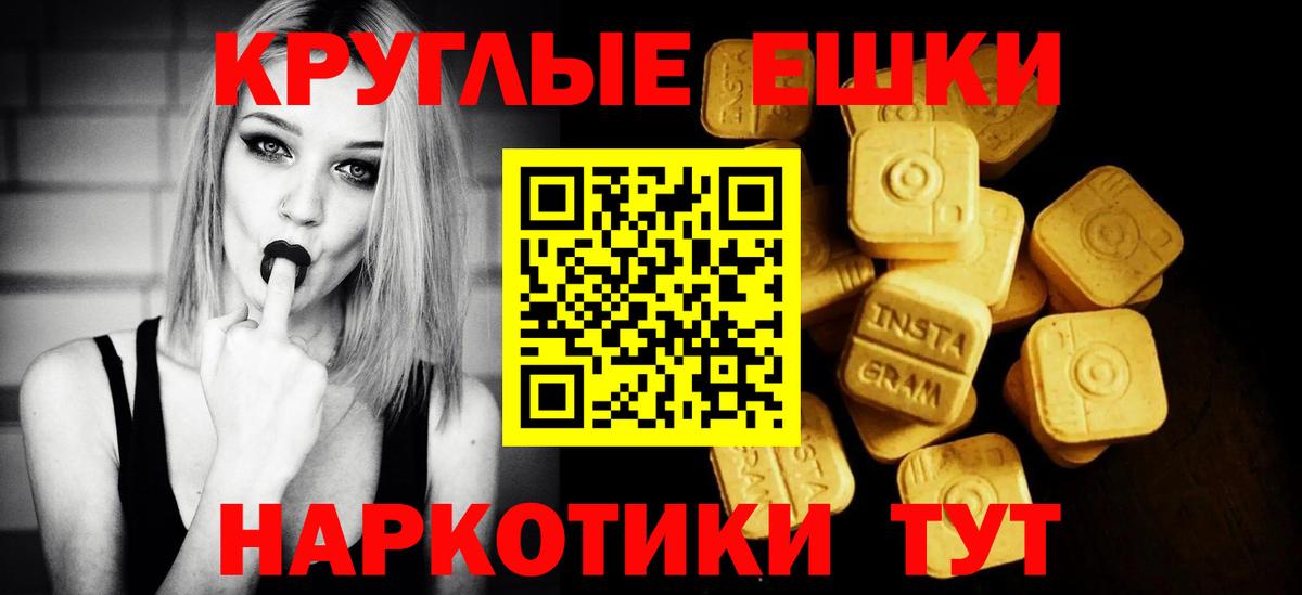 где купить   ЭКСТАЗИ 300 mg  Вход с VPN  Менделеевск 