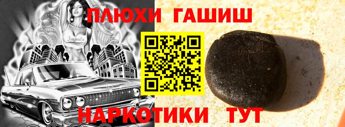 ГАШИШ индика сатива Менделеевск