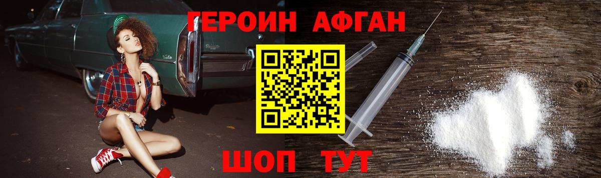 ГЕРОИН хмурый  Вход с VPN  Менделеевск 