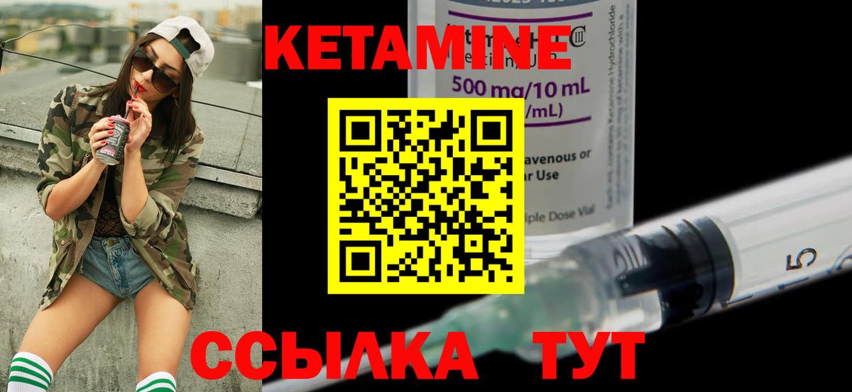 КЕТАМИН ketamine  КЕТАМИН VHQ  Менделеевск  Вход с VPN 
