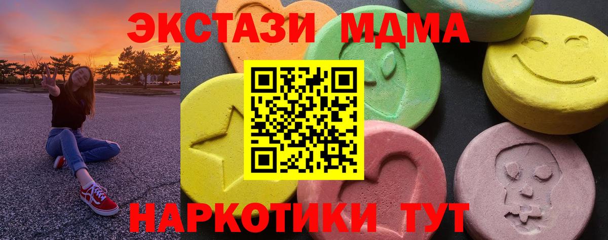 Менделеевск  МДМА  Вход с VPN  МДМА crystal 