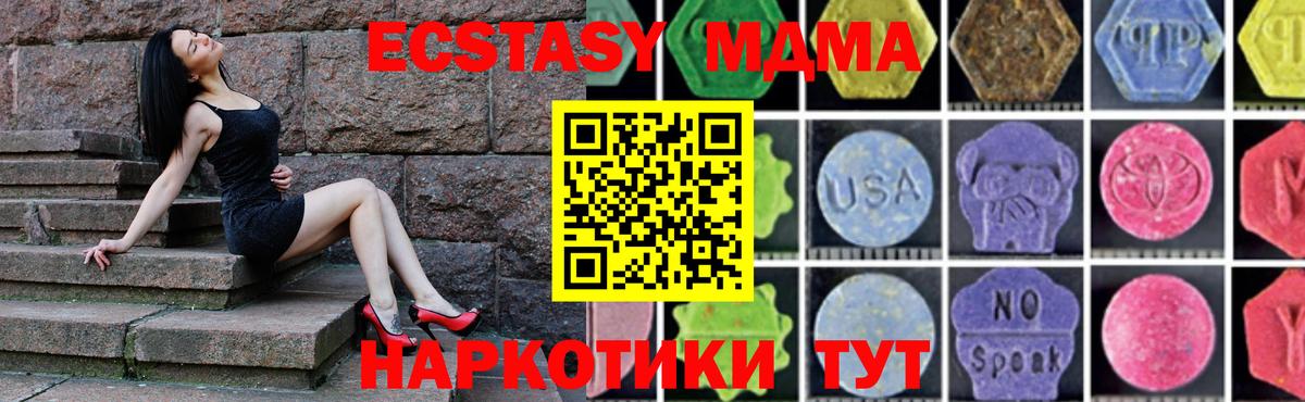 МДМА crystal Менделеевск