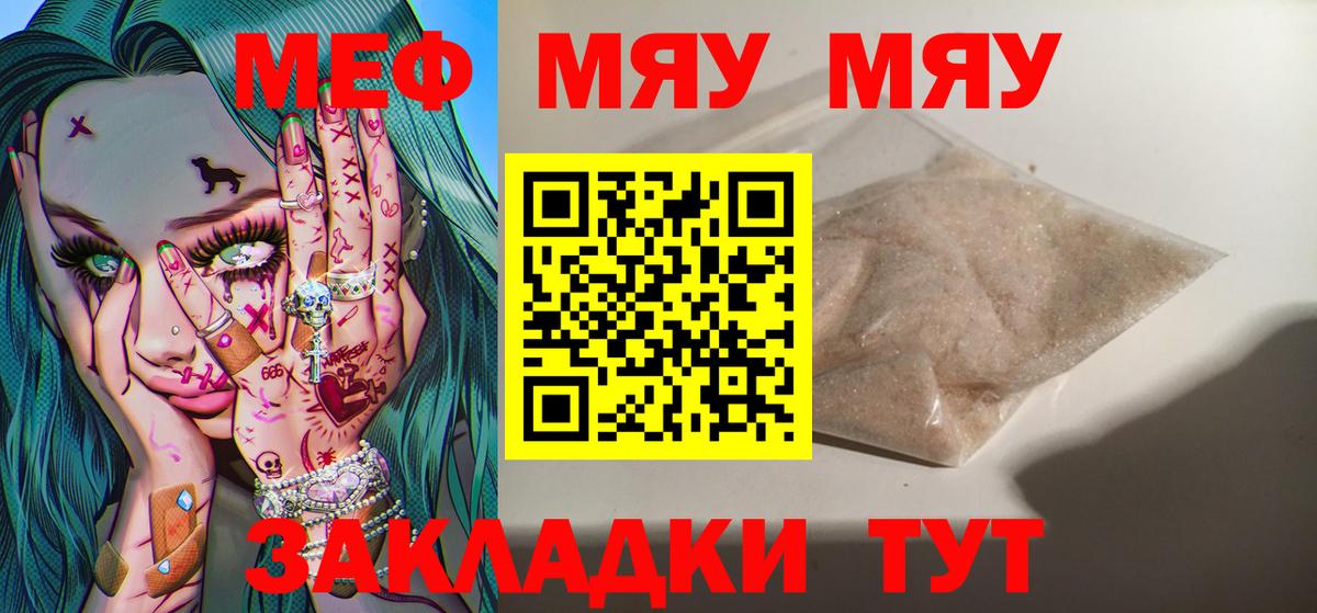 МЕФ мука Менделеевск