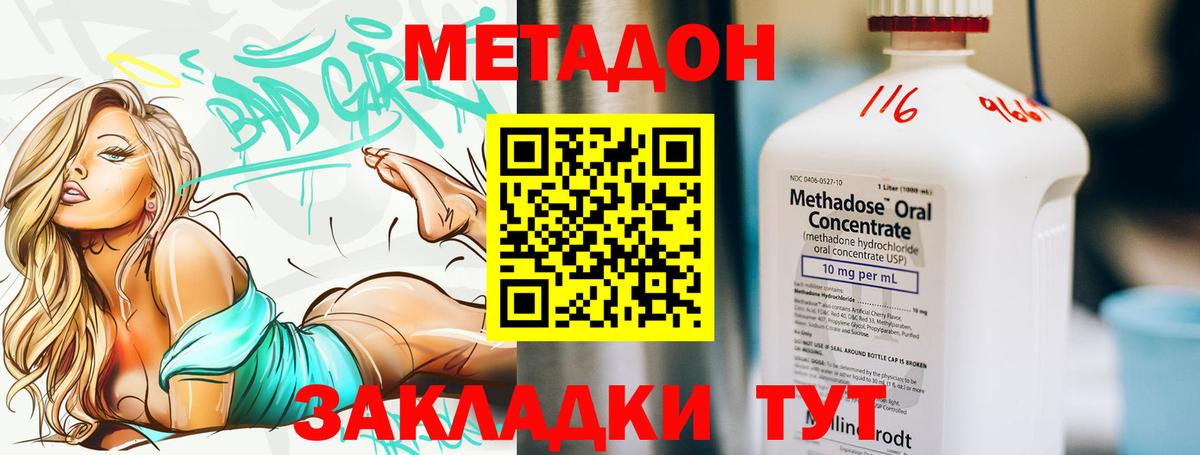 МЕТАДОН VHQ  МЕТАДОН белоснежный  Менделеевск  Вход с VPN 