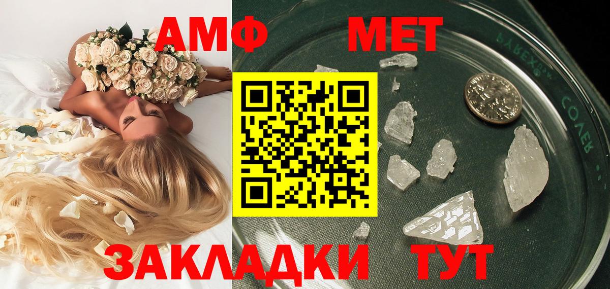 МЕТАМФЕТАМИН мет Менделеевск