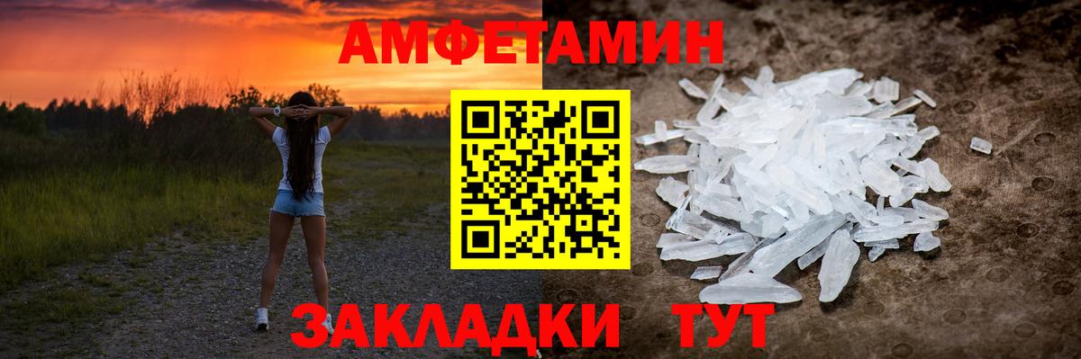Метамфетамин кристалл  Метамфетамин  Менделеевск  Вход с VPN 