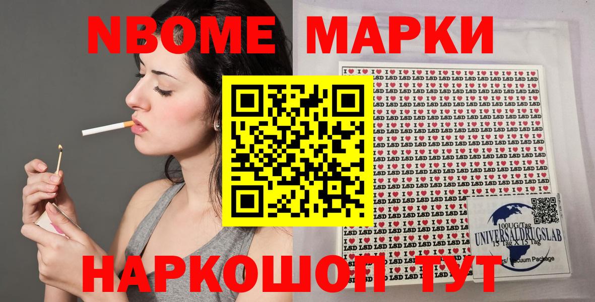 Марки NBOMe 1,8мг  Вход с VPN  Менделеевск 