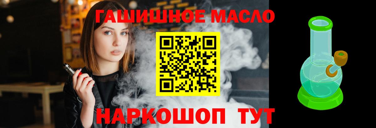 ТГК вейп с тгк  Вход с VPN  ТГК вейп  Менделеевск 