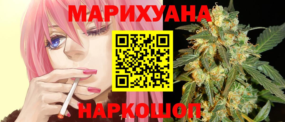Каннабис LSD WEED Менделеевск