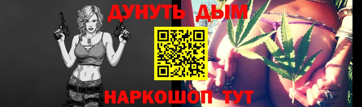 Менделеевск  Бошки марихуана Bruce Banner  МАРИХУАНА гибрид  Вход с VPN  МАРИХУАНА семена 